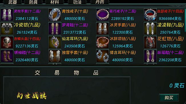 Fantasy World War Flag