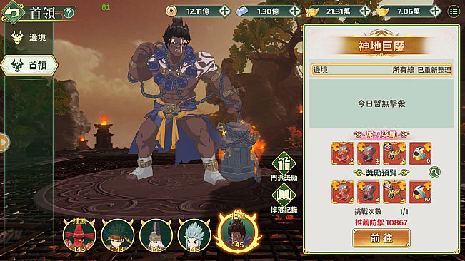 新熱血江湖：世界