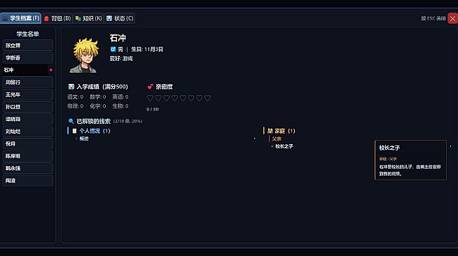 树人