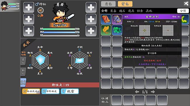 Brave Saga: Artifact Reborn