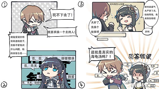 你已经猜到结局了吗