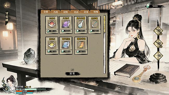 Records of Searching for Gods in Mountains and Seas