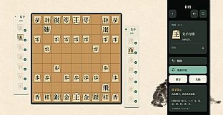 将棋