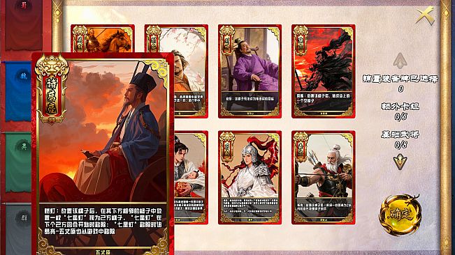 弈统三国：三国五子棋