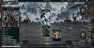 Immortal Demon Sect