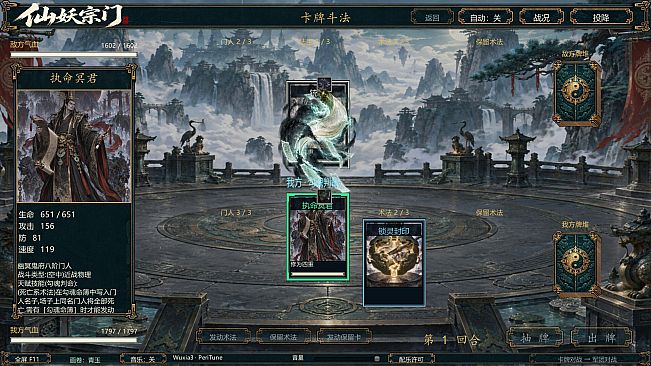 Immortal Demon Sect