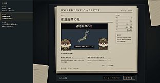 Worldline Simulator