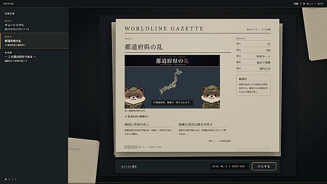 Worldline Simulator