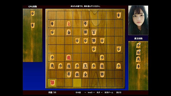 Shogi: AI’s Forbidden Move