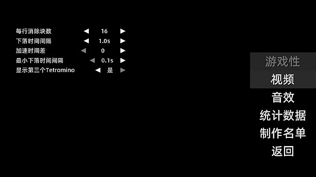 俄罗斯方块3D版