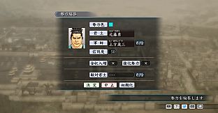 RTK Maker - Face CG Koei SLG Set - 三国志ツクール顔登録素材「コーエーSLG」セット+シナリオ