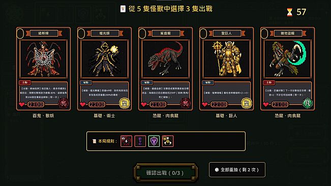 六界牌鬥 Six Realms