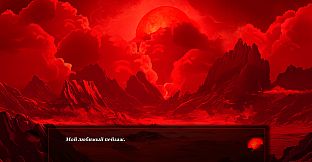 Metamorphosis: Victims of the red sun