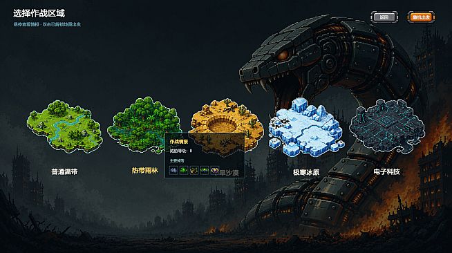 Destruction Snake