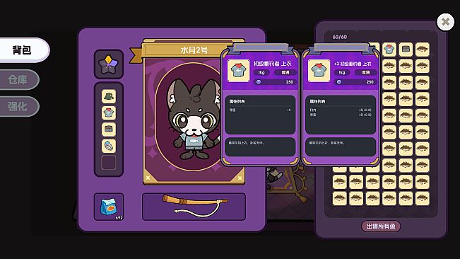 垂钓大师 FishingMaster