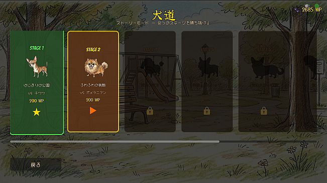 Bow-wow Battle