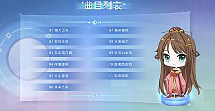 大富翁少女 Soundtrack