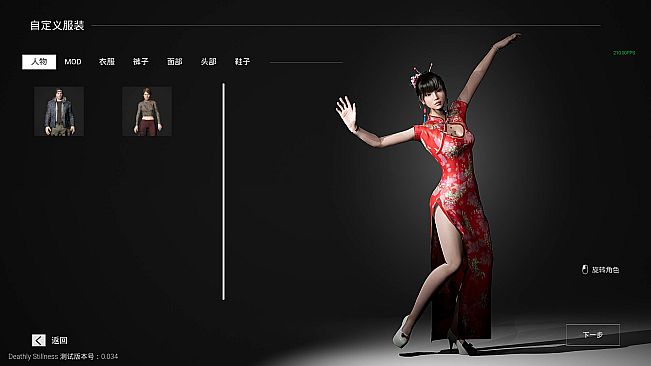 死寂（Deathly Stillness）