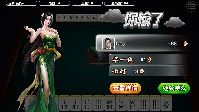 TwoPlay Mahjong(双人麻将)
