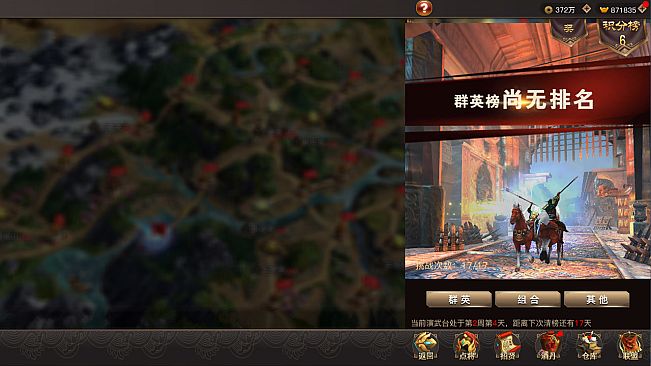 Three Kingdoms 2019 阿达三国志2019 横版