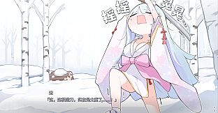 Bishojo Mangekyo Ibun Snow Woman