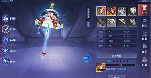 契灵之约-武饰【圣诞来袭】