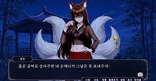 청월시 괴이사진록 (Cheongwol: Paranormal Archives)