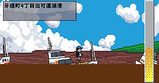 Super Gerio Town