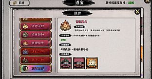 Honghuang: Loot to Sagehood