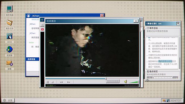 全网公敌：诡村