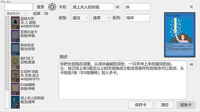 决斗小爱 - 女武神卡包