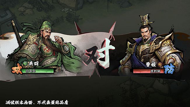 Danmo Three Kingdoms: Battle of Wits