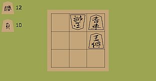 3x3 mini-Shogi
