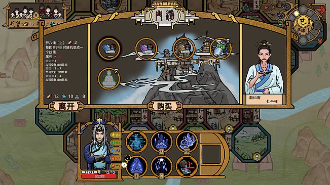 山河伏妖录-兄弟殊途