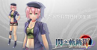 The Legend of Heroes: Sen no Kiseki IV - Crossbell Resistance Costume
