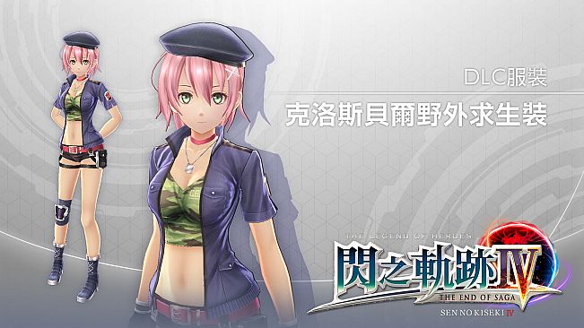 The Legend of Heroes: Sen no Kiseki IV - Crossbell Resistance Costume