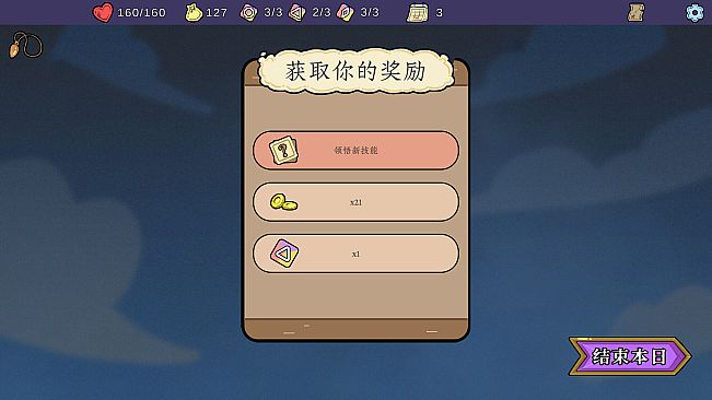 Runemancer:Final 21 Days