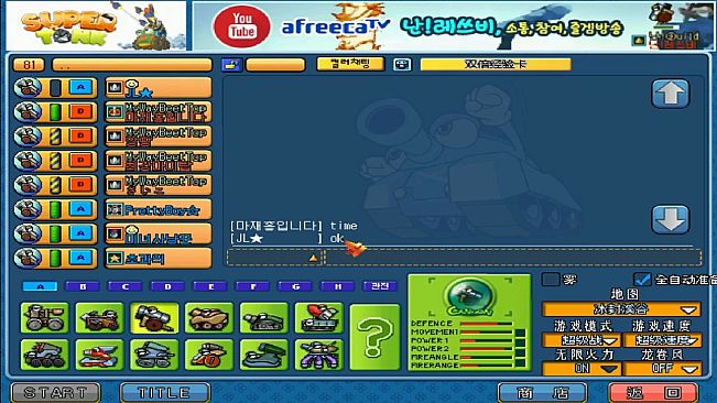 SuperTank(疯狂坦克)