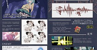 幻恋夜宴Guide Book: 秘传·古明地无心流秘籍 None-Heart Secret Sword