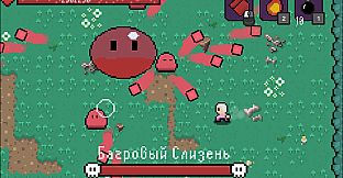 The Legend of Tiny man