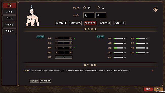 我来自江湖 From Jianghu