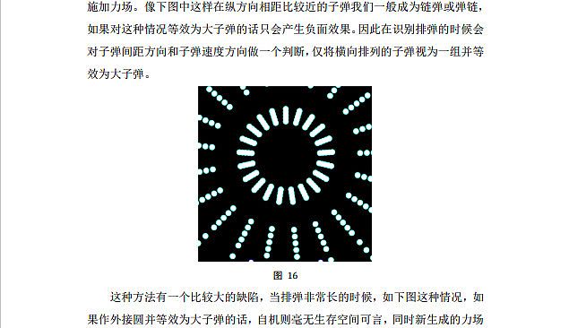 贝丽尔养成计划设计文档 / Documents of Project Beril