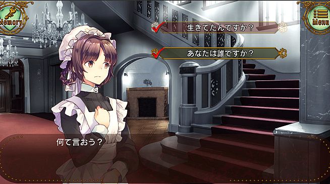 ゴシックマーダー -運命を変えるアドベンチャー-