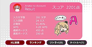 【Vtuberにクソコメを送るタイピングゲーム】ルフナ・モカedition