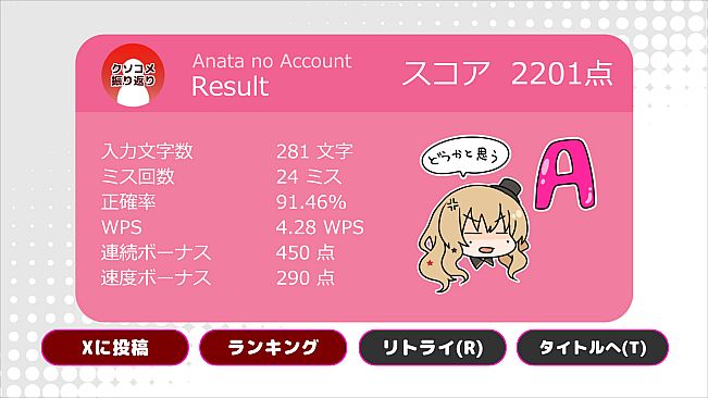 【Vtuberにクソコメを送るタイピングゲーム】ルフナ・モカedition