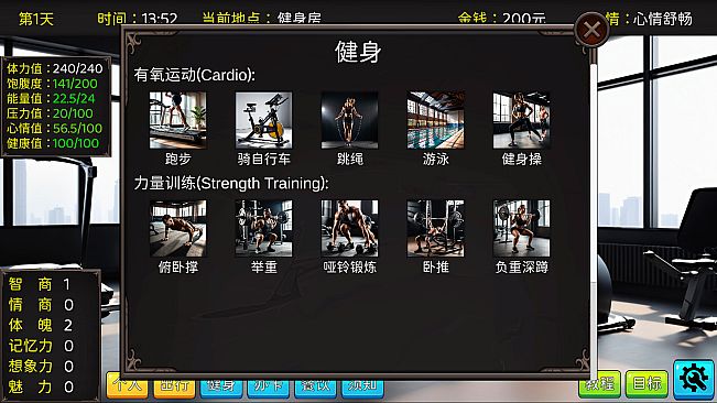 毕业生活模拟器 Graduation Life Simulator