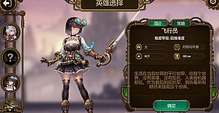 Dire Destiny ：Time Travel-Mech pilot