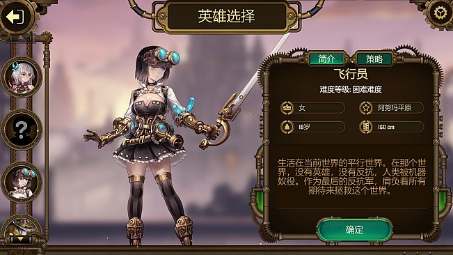 Dire Destiny ：Time Travel-Mech pilot