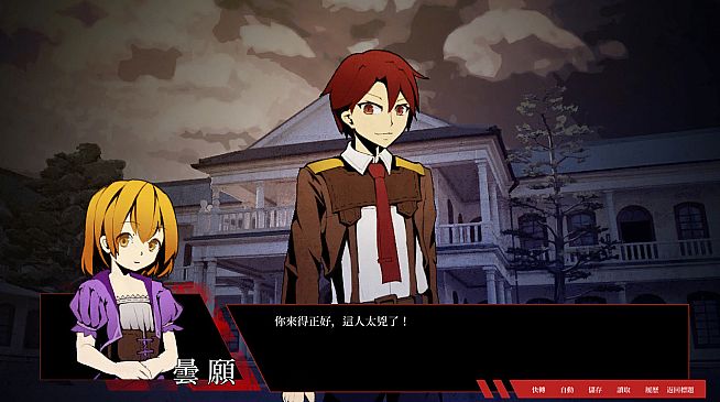 Karma - A Visual Novel About A Dystopia.