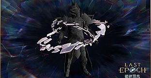 Last Epoch - Fractured Legend Supporter Pack